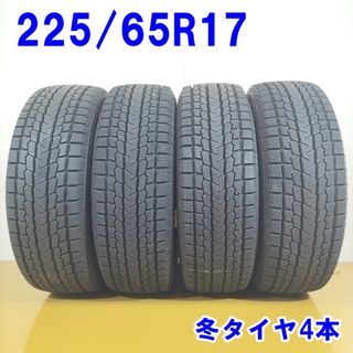 送料無料 YOKOHAMA ヨコハマ 225/65R17 102Q iceGUARD G075 スタッドレスタイヤ 冬タイヤ 4本セット [ W2822P ] 【中古タイヤ】(タイヤ・ホイールセット)