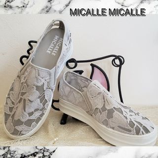 MICALLE MICALLE - MICALLE MICALLE/レーススリッポン グレージュ 23～24cm相当