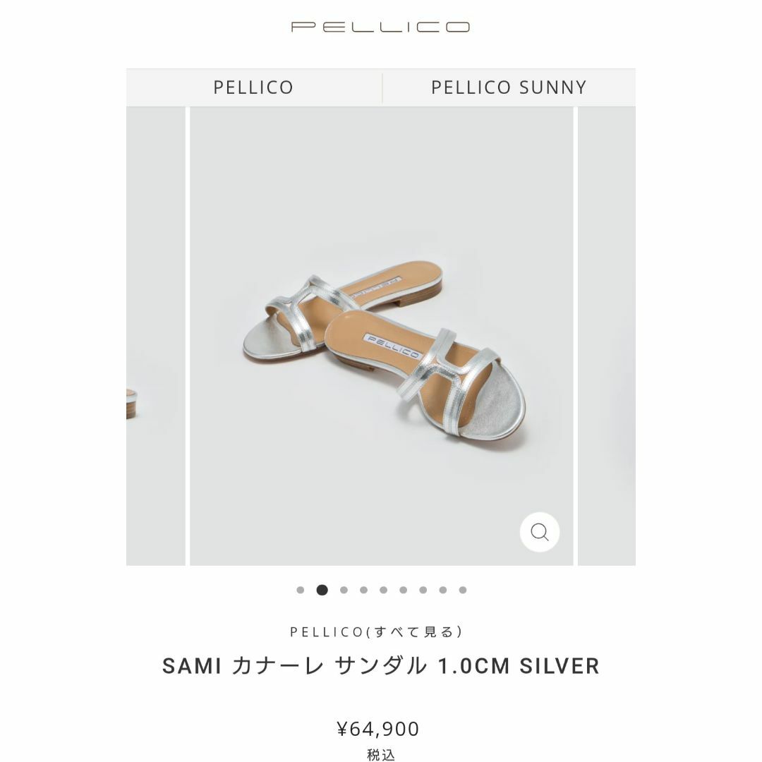 PELLICO(ペリーコ)の蛯原友里さん着用★新品 ペリーコ フラット サンダル 36 定価64900 レディースの靴/シューズ(サンダル)の商品写真