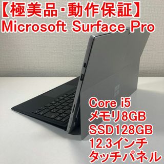 マイクロソフト(Microsoft)のSurface Pro ノートパソコン Windows11 （S83）(タブレット)