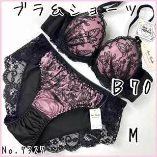 ブラジャーショーツセットＢ70    No.7327(ブラ&ショーツセット)