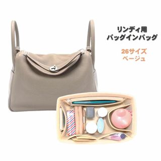 リンディ バッグインバッグ 26 ベージュ インナーバッグ 自立 整理 収納(その他)