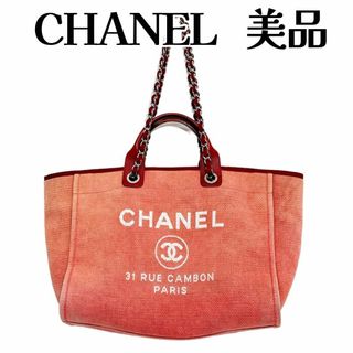 シャネル(CHANEL)のシャネル ドーヴィルGM チェーン トートバッグ ショルダーバッグ キャンバス(トートバッグ)