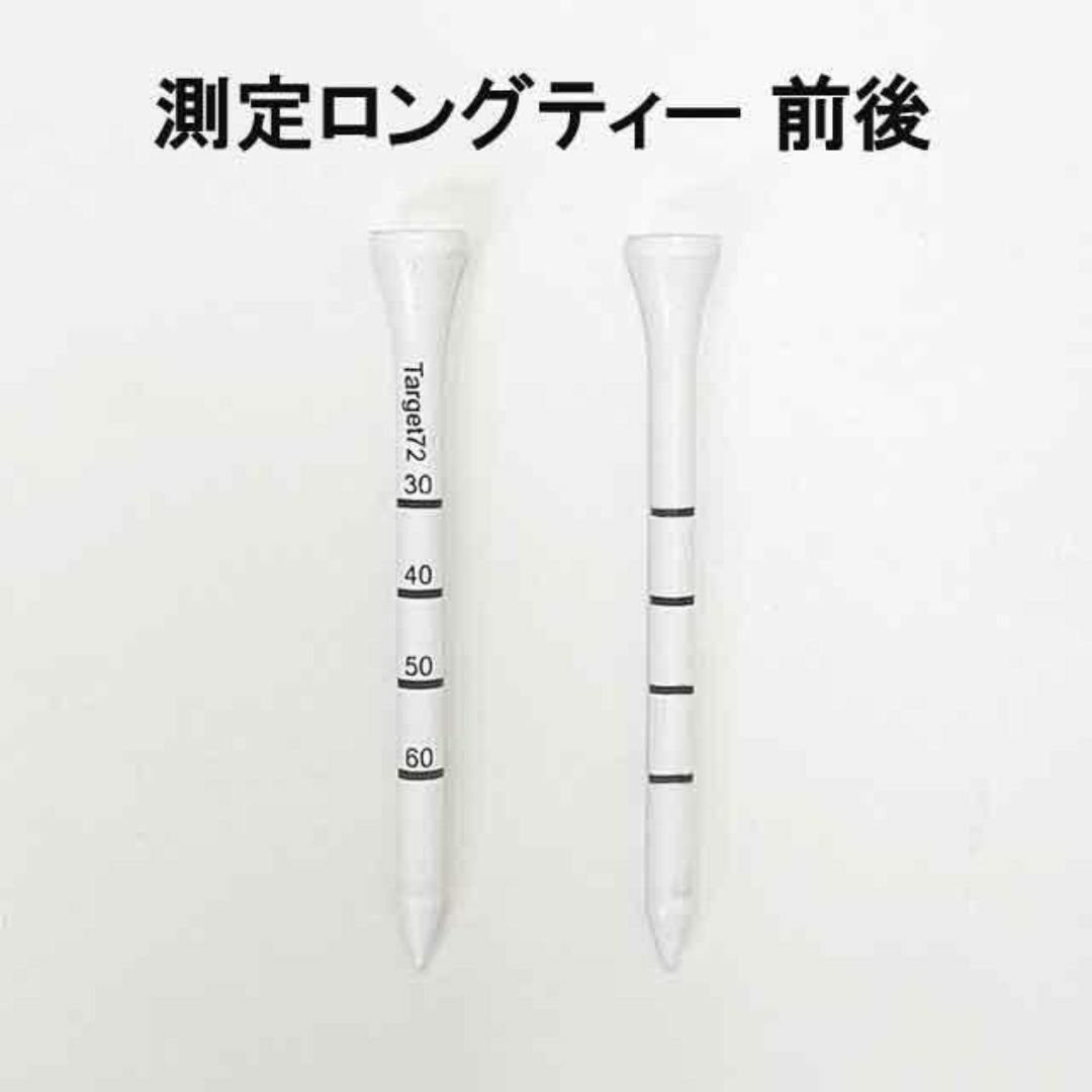 20本セット ロングティー ゴルフ 83mm 目盛付き ティー ゴルフティー スポーツ/アウトドアのゴルフ(その他)の商品写真