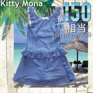 激安新品150(160KM青ストライプ タンキニ セパレート水着 女子水着(水着)