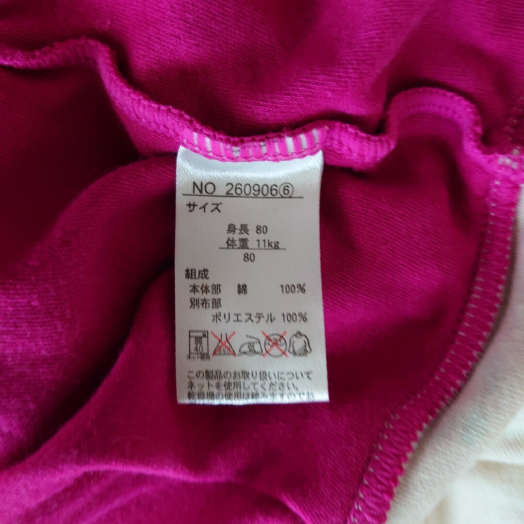ベルメゾン(ベルメゾン)の80サイズ　袴ロンパース ベルメゾン キッズ/ベビー/マタニティのベビー服(~85cm)(和服/着物)の商品写真