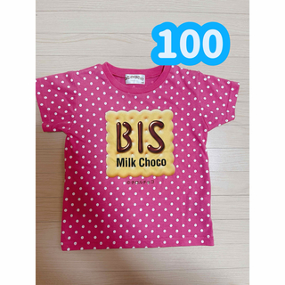 【中古】BIS チロルチョコ  Tシャツ 100(Tシャツ/カットソー)
