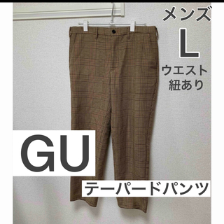 ジーユー(GU)の【Lサイズ】GU パンツ　チェック(チノパン)