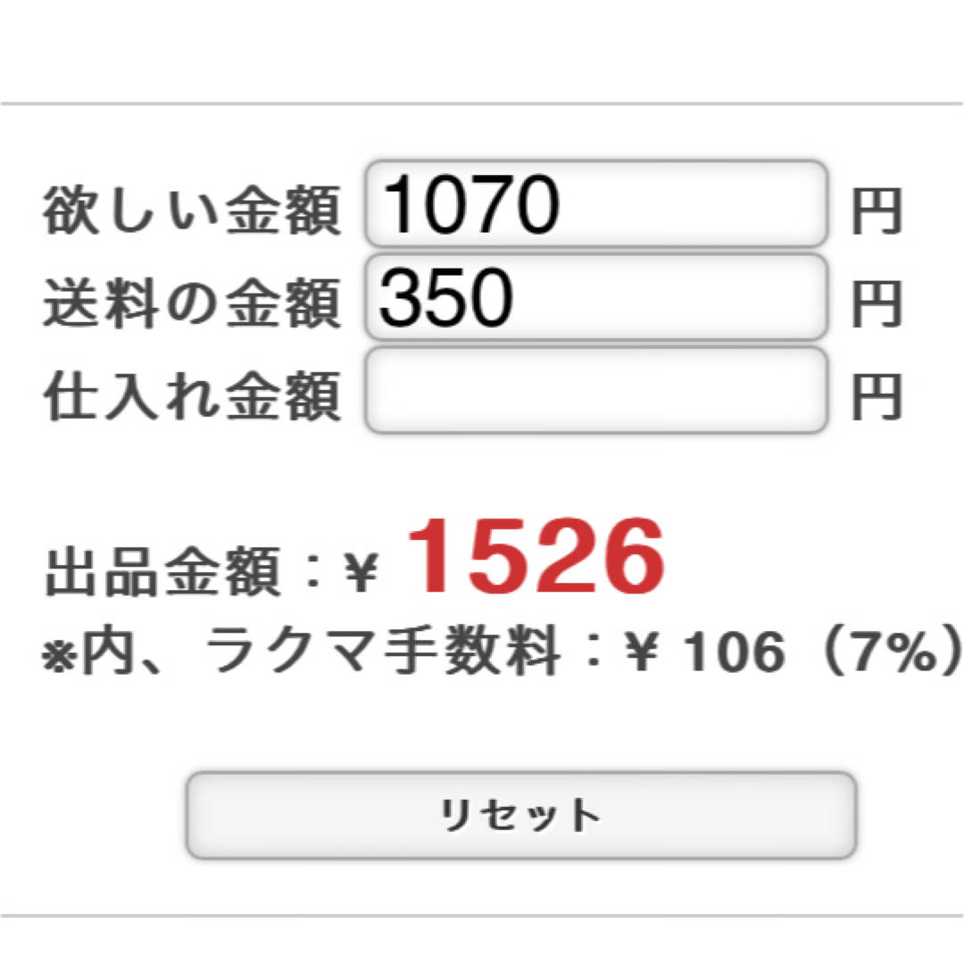 Namiko様 専用ページ インテリア/住まい/日用品の文房具(その他)の商品写真