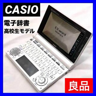 カシオ(CASIO)の【良品】CASIO EX-word 電子辞書 ホワイト XD-D4800WE(電子ブックリーダー)