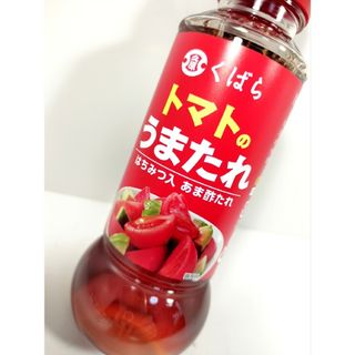 トマトのうまだれ　久原　290g×4本　茅乃舎 はちみつ入り(調味料)