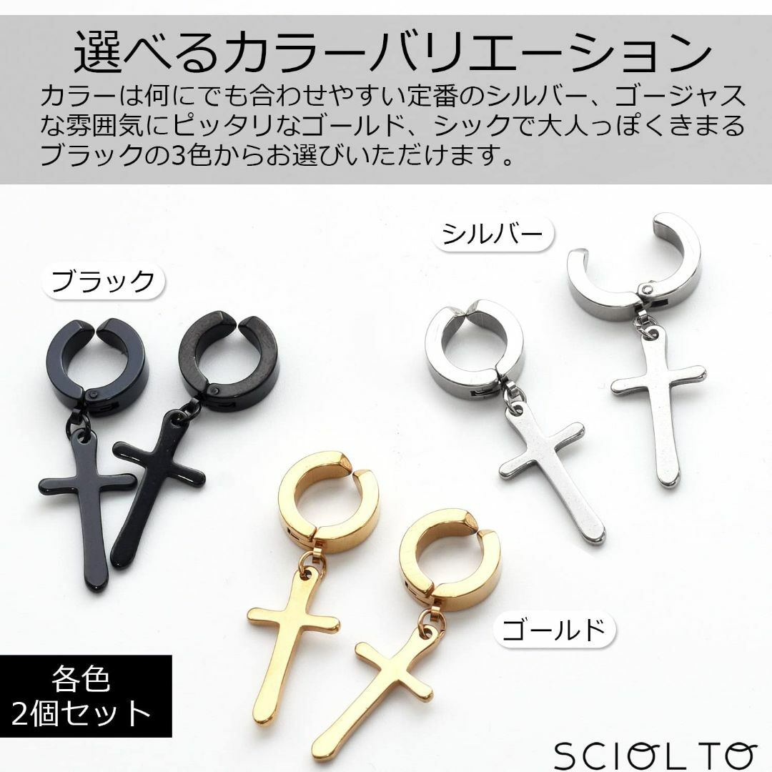 【色: シルバー】[SCIOLTO(ショルト)] フェイクピアス ノンホールピア レディースのアクセサリー(その他)の商品写真