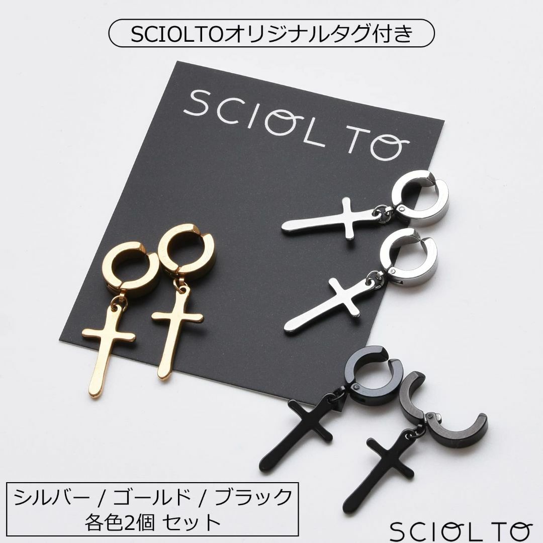 【色: シルバー】[SCIOLTO(ショルト)] フェイクピアス ノンホールピア レディースのアクセサリー(その他)の商品写真