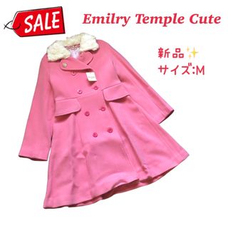 エミリーテンプルキュート(Emily Temple cute)のラクマ限定！【新品】エミリーテンプルキュート　秋冬ロングコート(ロングコート)