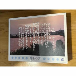 ジグソーパズル1000ピース  相田みつを  道