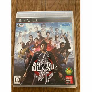 PS3龍が如く 維新！