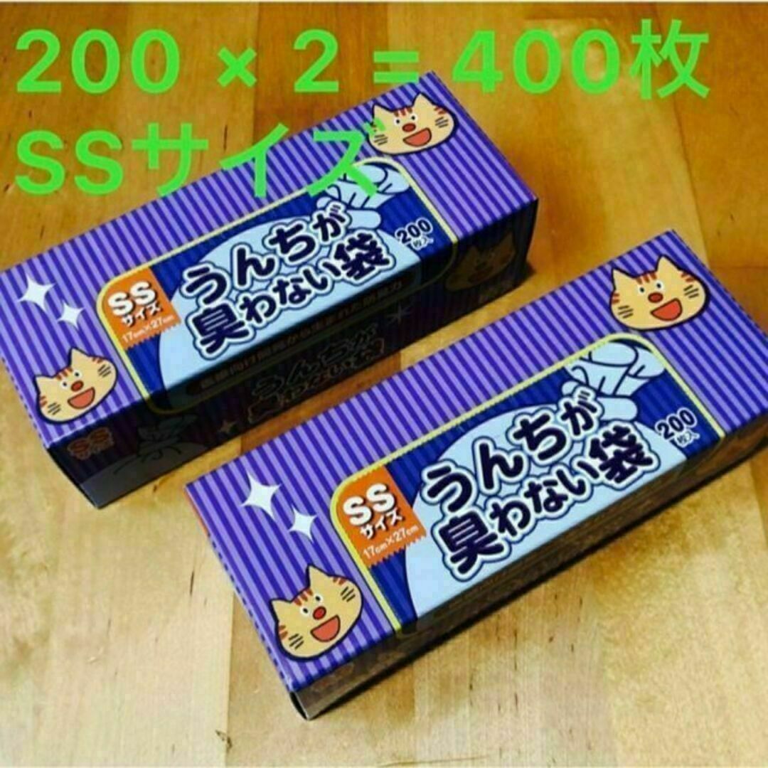 うんちが臭わない袋 ネコ用 消臭袋 SSサイズ 200枚 2セット 400枚 その他のペット用品(猫)の商品写真