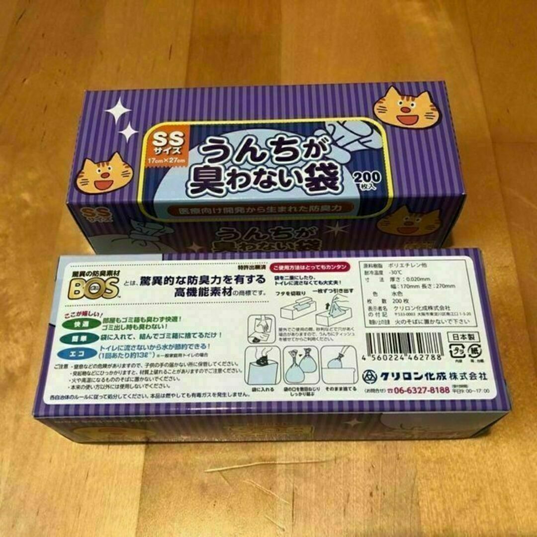 うんちが臭わない袋 ネコ用 消臭袋 SSサイズ 200枚 2セット 400枚 その他のペット用品(猫)の商品写真