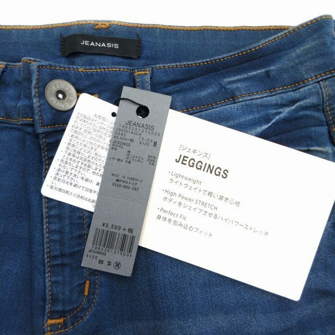 JEANASIS(ジーナシス)のジーナシス JEANASIS ジェギンス レギンス デニム パンツ M ♪11 レディースのパンツ(デニム/ジーンズ)の商品写真