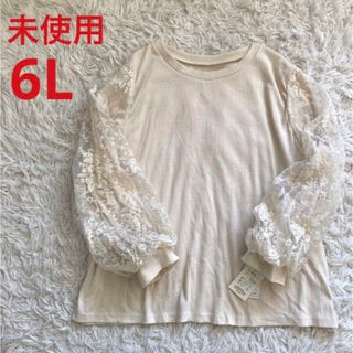 タグ付き未使用 レースのシフォンが可愛いカットソー ６Ｌ 大きいサイズ(カットソー(長袖/七分))