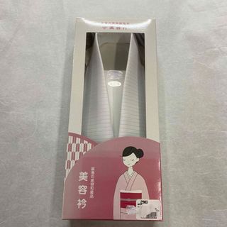 装道 美容衿  絽 新品未使用品(和装小物)