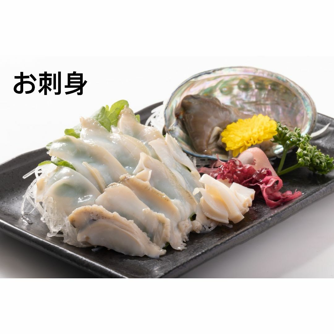 生食用冷凍蝦夷(えぞ)あわび１ｋｇ（500g詰め 10個入り×２パック）20個入 食品/飲料/酒の食品(魚介)の商品写真