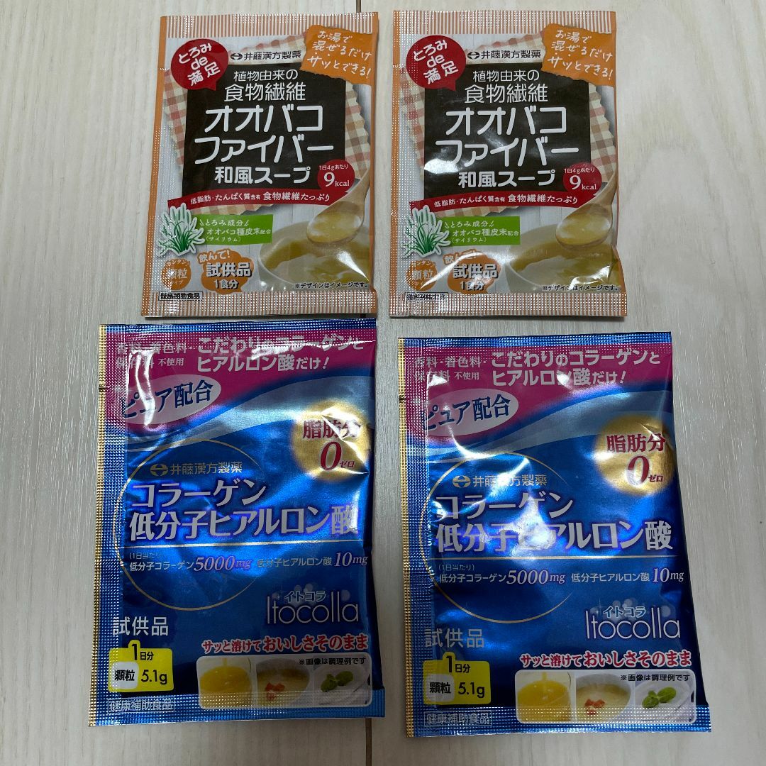 井藤漢方製薬(イトウカンポウセイヤク)の井藤漢方製薬試供品2種コラーゲンヒアルロン酸&オオバコファイバー和風スープ各2個 食品/飲料/酒の健康食品(コラーゲン)の商品写真