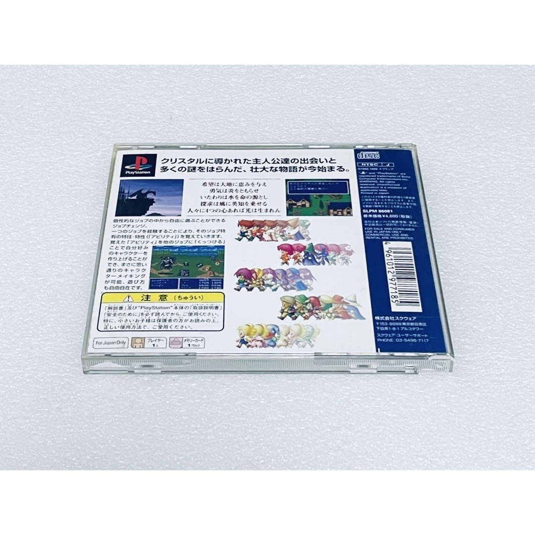 PlayStation(プレイステーション)のFINAL FANTASY 5 /ファイナルファンタジー V [PS] 004 エンタメ/ホビーのゲームソフト/ゲーム機本体(家庭用ゲームソフト)の商品写真