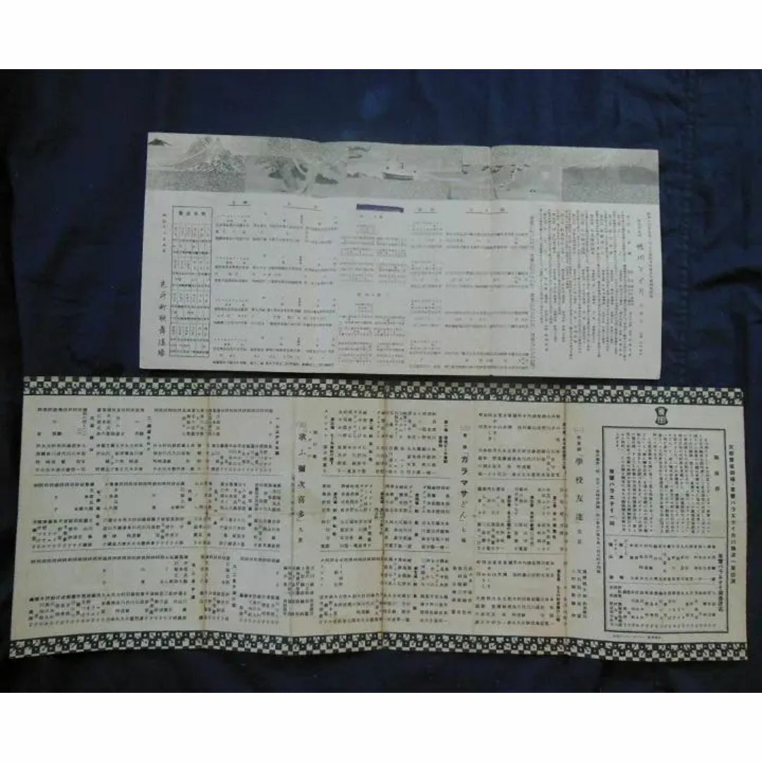 ●戦前昭和10年頃京都の劇場パンフレット【希少品】[#347] ○戦前昭和10年頃京都の劇場パンフレット[#347]