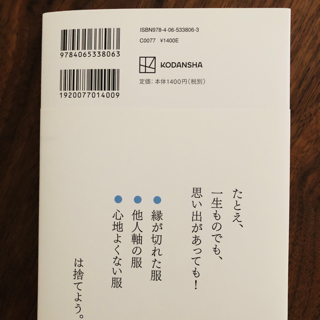 1000枚の服を捨てたら【中古】昼田 祥子 エンタメ/ホビーの本(住まい/暮らし/子育て)の商品写真