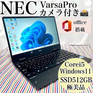 エヌイーシー(NEC)の美品/VersaPro/届いてすぐに使えます/持ち運び可能/Win11(ノートPC)