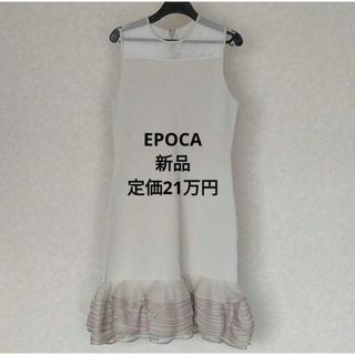 エポカ(EPOCA)のエポカ EPOCA ワンピース(ひざ丈ワンピース)