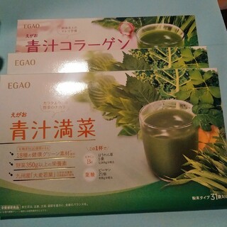 エガオ(えがお)のえがお　青汁満菜2箱と青汁コラーゲン1箱セットです！(青汁/ケール加工食品)