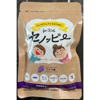 セノッピー ブドウ味 1袋30粒(その他)