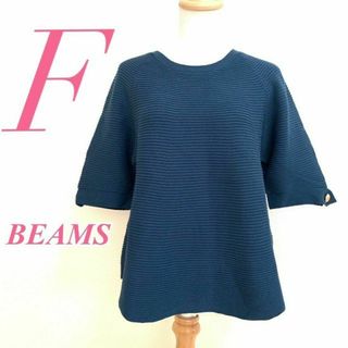 ビームス(BEAMS)のビームス　BEAMS　半袖カットソー　ニット　きれいめ(カットソー(半袖/袖なし))