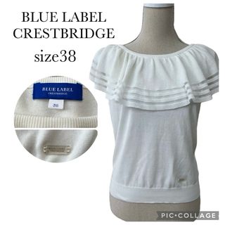 BLUE LABEL CRESTBRIDGE - ブルーレーベルクレストブリッジ　フリル衿ノースリーブニット　白　ホワイト　38