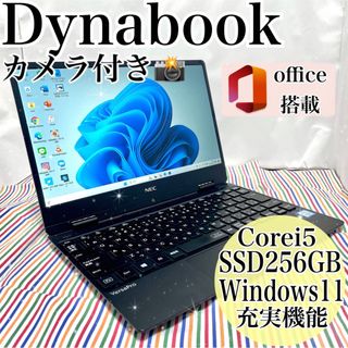 トウシバ(東芝)の東芝♣️人気のブラックのノートPCです♪♣️SSD256GB♣️win11(ノートPC)