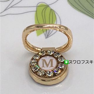 スマホリング(イニシャルＭ◉スワロフスキー) ハンドメイド　スマホスタンド(その他)