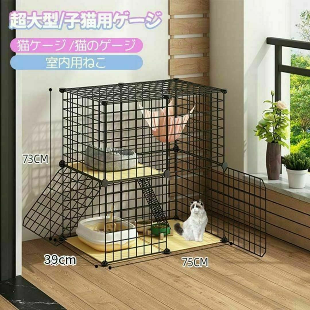 ペットケージ 組み立て式 ２段　ジョイント式 キャットケージ 猫ケージ ブラック その他のペット用品(かご/ケージ)の商品写真