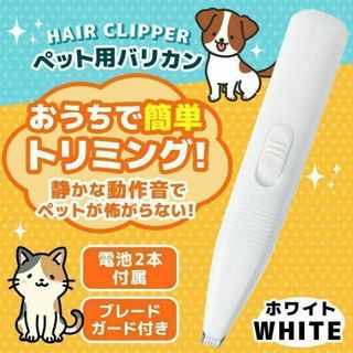 ペット用バリカン コンパクト USB　充電　肉球　トリミング　部分　犬 猫