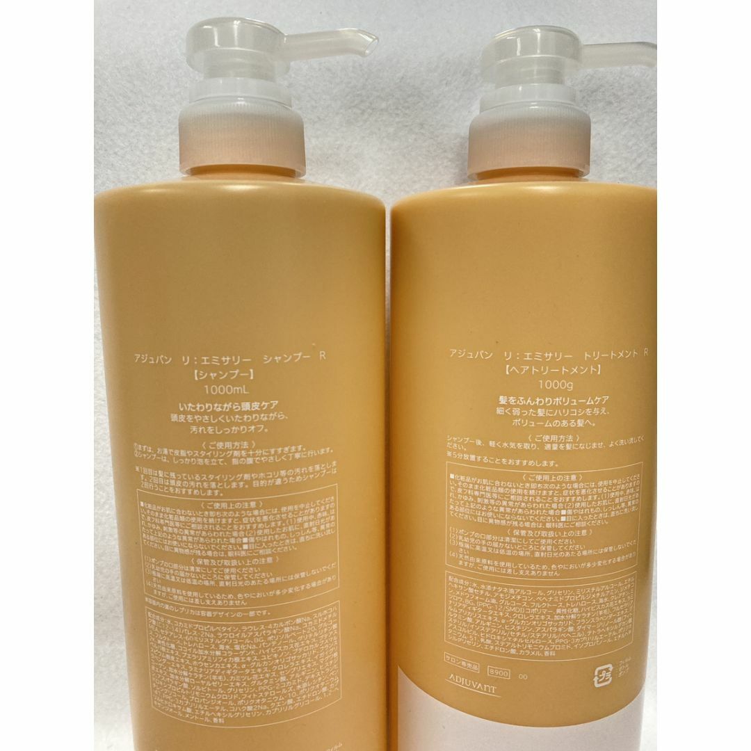 ADJUVANT(アジュバン)の【ボトルセット】アジュバン リ：エミサリー　シャンプー＆トリートメント コスメ/美容のヘアケア/スタイリング(シャンプー/コンディショナーセット)の商品写真