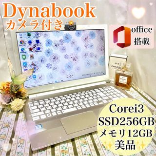 トウシバ(東芝)の美品✨️Corei3✨シャンパンゴールド✨SSD256GB✨初心者向け(ノートPC)