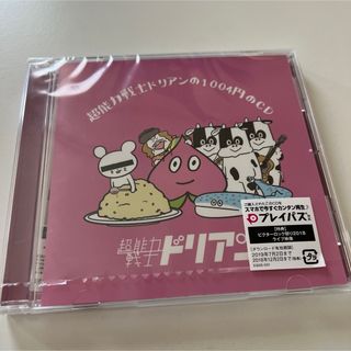 超能力戦士ドリアンの1004円のCD(ポップス/ロック(邦楽))