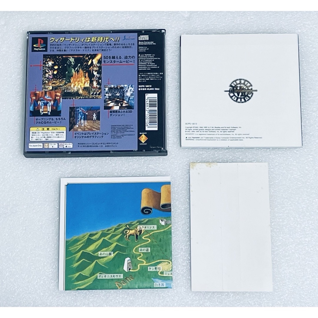 PlayStation(プレイステーション)のWIZARDRY VII / ウィザードリィⅦ　ガーディアの宝珠 [PS] エンタメ/ホビーのゲームソフト/ゲーム機本体(家庭用ゲームソフト)の商品写真