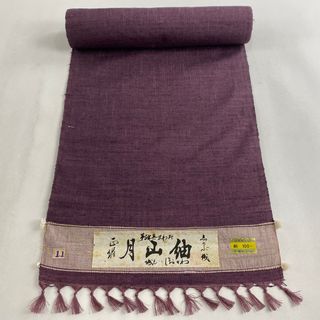 反物 秀品 正絹 【中古】(その他)