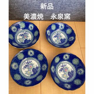 新品　美濃焼　永泉窯　小鉢4個(食器)