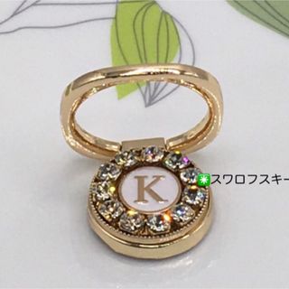 スマホリング(イニシャルＫ◉スワロフスキー) ハンドメイド　スマホスタンド(その他)