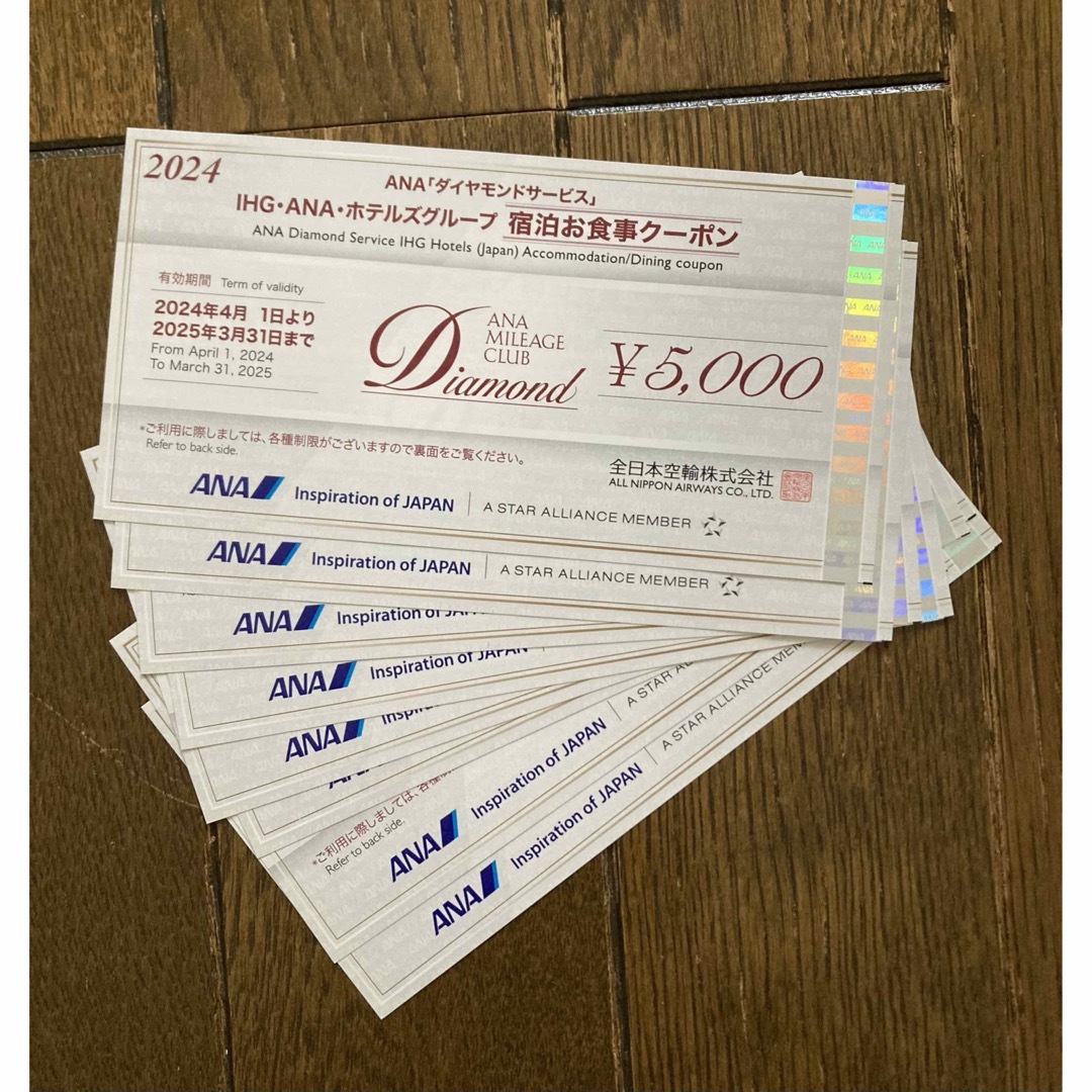 2024 ANAダイヤモンド◇IHG・ANAホテルズグループ 宿泊お食事 2024 ANAダイヤモンド◇IHG・ANAホテルズグループ 宿泊お食事