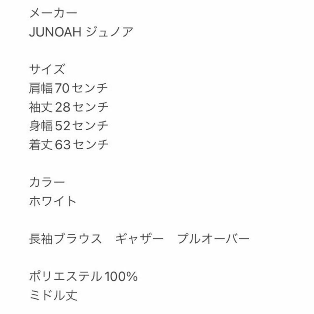 JUNOAH(ジュノア)のジュノア 長袖ブラウス ギャザー プルオーバー レディースのトップス(シャツ/ブラウス(長袖/七分))の商品写真