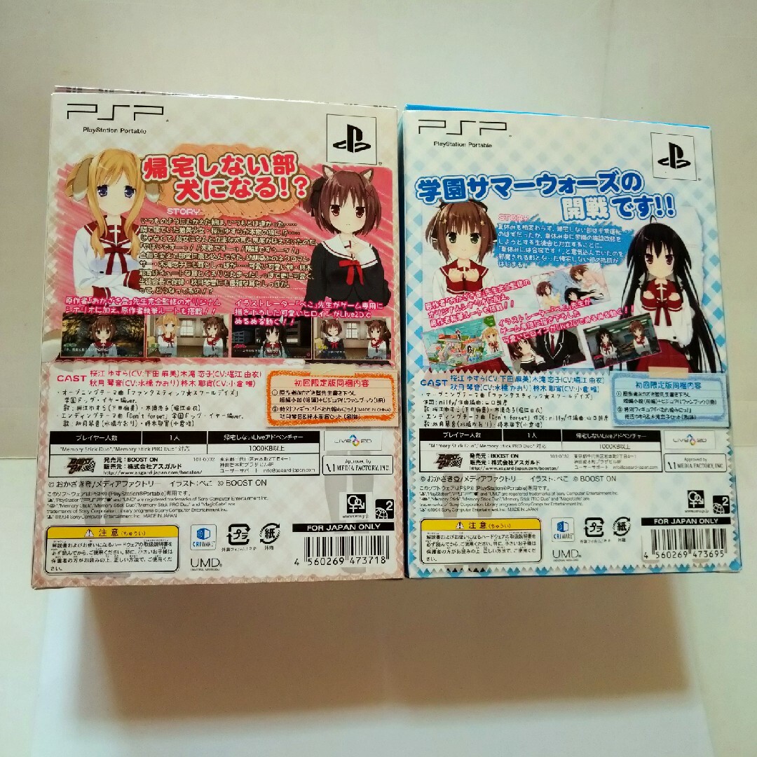 PlayStation Portable(プレイステーションポータブル)の☆この部室は帰宅しない部が占拠しました。サマー・ウォーズ＋ドッグ・イヤー編☆ エンタメ/ホビーのゲームソフト/ゲーム機本体(携帯用ゲームソフト)の商品写真